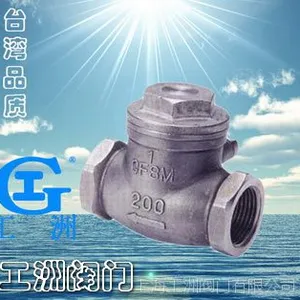 内螺纹旋启式止回阀H14W 不锈钢逆止阀 工洲止回阀 丽