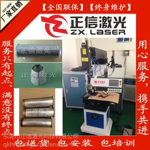 茶漏用激光焊机焊接完的效果怎么样