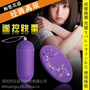 深圳供应商厂家女性跳蛋棒批发