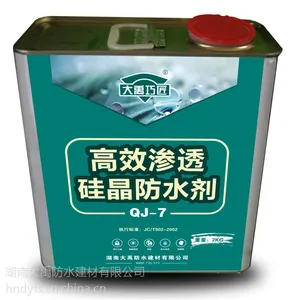 大禹巧匠高效渗透硅晶防水剂