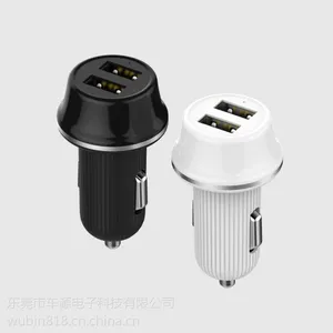 车源电子 车充 双usb 车载充电器 汽车充电器 子弹头车充 多功能 新款