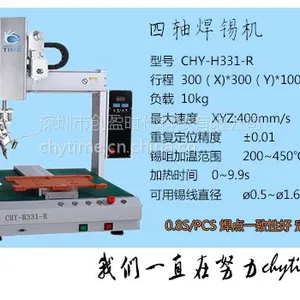 深圳自动焊锡机厂家