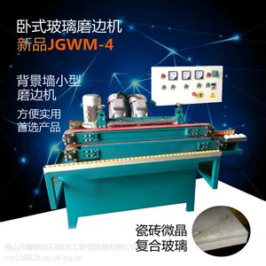 巨钢深工卧式磨边机 小型卧式直边机 瓷砖微晶复合玻璃加工设备 磨边设备