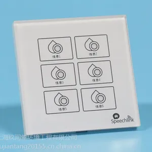 上海玖间堂Speechlink语音智能情景面板