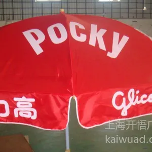 供应广告伞厂家 供应广告伞 太阳伞 伞布印刷 帐篷租赁 广告帐篷