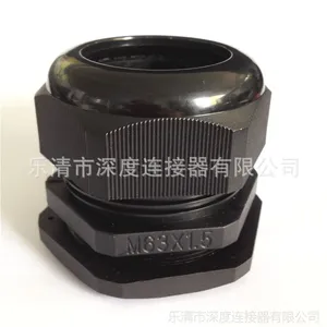 深度制造,M63电缆防水接头,CE认证 尼龙电缆固定头