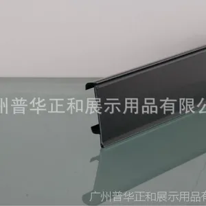 货架边条/超市标价条/标价牌/标价签/边条/厂家直销