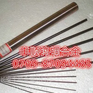 CuW75钨铜棒