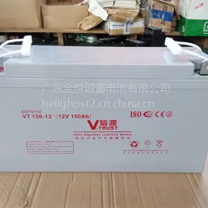 信源蓄电池12V150AH供应广东金悦诚蓄电池 太阳能铅酸电池 胶体电池 EPS UPS 专用电池