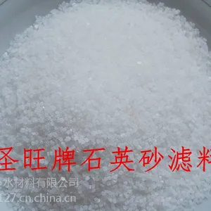广西玉林石英砂厂家高纯石英砂滤料水厂专用石英砂多少钱一吨