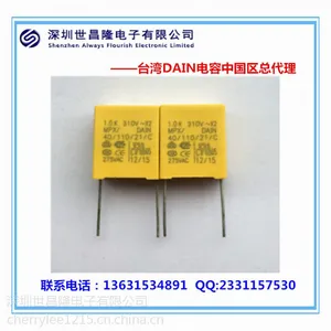 DAIN安规X2电容总代理MPX系列0.068uf/310VAC