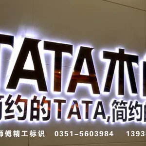 山西安师傅订制广告牌