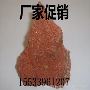 ��Ӧ������ʯ��  1500Ŀ��ϸ��ʯ��