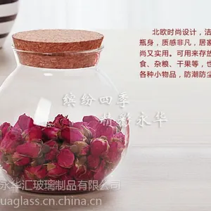 一罐多用美观实惠厂家直销玻璃花茶罐/厨房储物罐/密封罐/软木塞茶叶罐