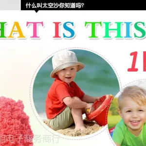 太空沙套装***格——儿童益智玩具