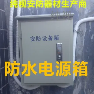 室外不锈钢防水设备箱、监控立杆壁挂机箱