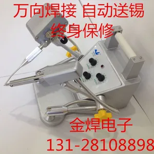 006万向焊锡机/脚踏自动送锡枪/万向手臂焊锡机/厂家直销