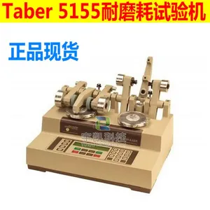 品牌经销美国泰伯尔Taber5155数字磨耗试验仪 原装