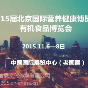 2015����Ӫ������չ��***չ��15�챱��������