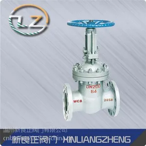 诚信供应新良正铸钢闸阀 Z41H-16C DN200