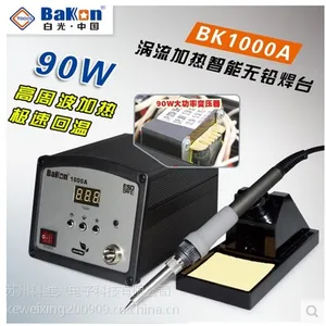 供应深圳白光BK1000A焊台