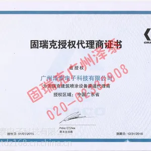 固瑞克原装缸套