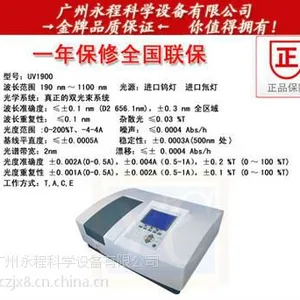 ��Ʒ �ӿ� ˫��������ɼ��ֹ��ȼ� UV1900 ���������