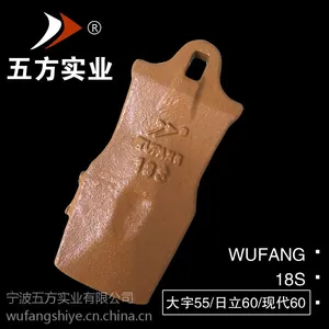 品牌挖掘机配件现代大宇日立沃尔沃小松抗磨岩石斗齿开山齿18S平