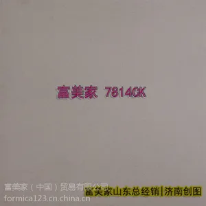 富美家抗贝特 挂墙板 树脂板