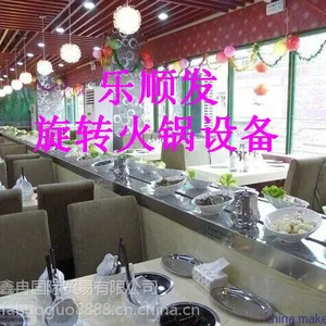 无锡乐顺发回转寿司***销售***
