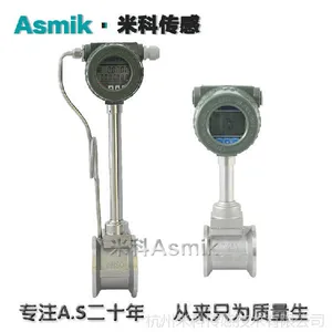 米科MIK-LUGB涡街流量计_压缩空气流量计_石油气流量计_气体流量计_一体式涡街流量计