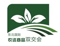 2016东北国际农资商品双交会暨第十二届东北三省肥料、植保、种子、高新技术交易会