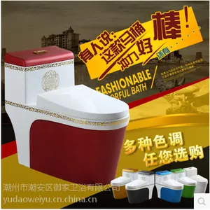 皇朝科勒彩色卫浴卫生间马桶座便器抽水家用坐便器省水防臭陶瓷洁具