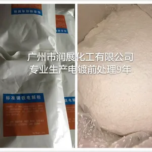 专业生产电镀前处理钢铁电解粉