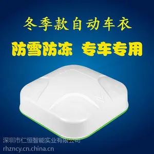 自动车衣 隔热防晒遥控收放 仁恒智能车衣厂家【可来厂考察】