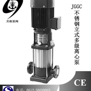 供应4.8吨立式锅炉给水泵,不锈钢离心泵,型号JGGC4.8-150