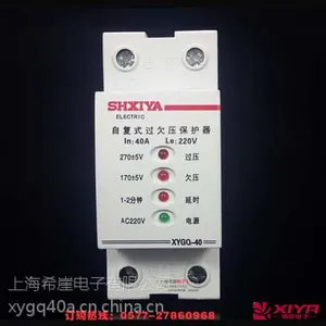 供应江苏 过欠压保护器专业厂家定制