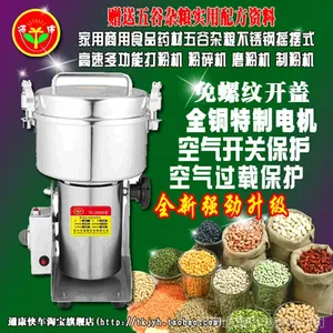 通康2000克g多功能摇摆药材粉碎磨粉机 商用五谷杂粮打粉机研磨机