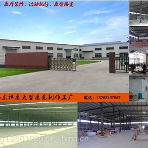山东祥展大型展览工厂