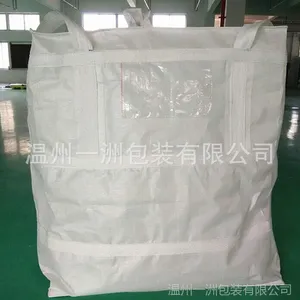 供应0.5~1吨 化工、塑料集装袋 防掺漏 温州厂家直销 价格实惠