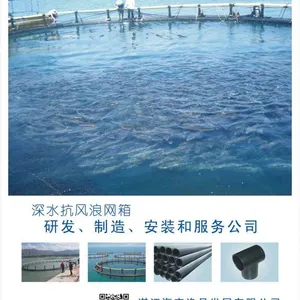 深水网箱