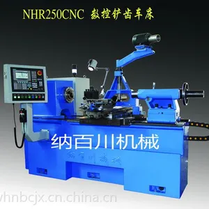 NHR250CNC数控铲齿车床