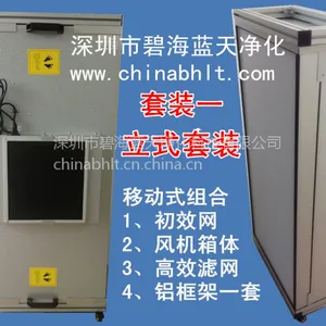 ��Ӧ�̺�������ó���ȩ1175*575 FFU ���������� �������Ծ��� ����̿