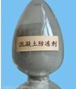 河南丽贝亚绿色环保 防冻剂 25kg