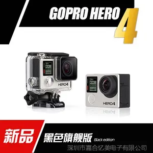 批发 进口GoPro 运动摄像机HERO4黑色 1200W像素4K录制 一年保修