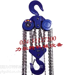 飞鸽牌手拉葫芦20t3m