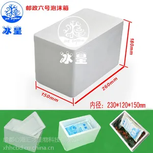 四川生产批发邮政6号泡沫箱 自贡泡沫盒 食品保温箱 水果蔬菜保鲜箱
