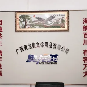 广西奥龙美文体用品有限公司