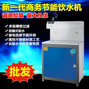 永宸饮水机 不锈钢商务节能直饮水机 柜式开水器温热立式即热批发