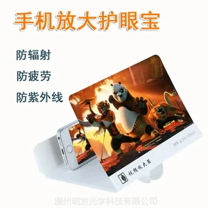 DADA 手机放大器3D高清手机屏幕放大镜支架看电影神器不头晕